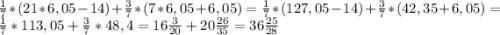 \frac{1}{7} *(21*6,05-14)+\frac{3}{7}*(7*6,05+6,05)= \frac{1}{7}* (127,05-14)+\frac{3}{7} *(42,35+6,05)=\frac{1}{7} *113,05 +\frac{3}{7} *48,4=16\frac{3}{20} +20\frac{26}{35} =36\frac{25}{28}