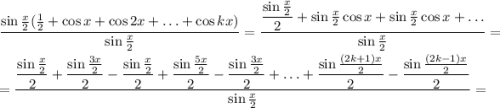 \dfrac{\sin{\frac{x}{2}}(\frac{1}{2}+\cos{x}+\cos{2x}+\ldots +\cos{kx})}{\sin{\frac{x}{2}}}=\dfrac{\dfrac{\sin{\frac{x}{2}}}{2}+\sin{\frac{x}{2}}\cos{x}+\sin{\frac{x}{2}}\cos{x}+\ldots}{\sin{\frac{x}{2}}}=\\=\dfrac{\dfrac{\sin{\frac{x}{2}}}{2}+\dfrac{\sin{\frac{3x}{2}}}{2}-\dfrac{\sin{\frac{x}{2}}}{2}+\dfrac{\sin{\frac{5x}{2}}}{2}-\dfrac{\sin{\frac{3x}{2}}}{2}+\ldots +\dfrac{\sin{\frac{(2k+1)x}{2}}}{2}-\dfrac{\sin{\frac{(2k-1)x}{2}}}{2}}{\sin{\frac{x}{2}}}=