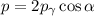 p = 2p_\gamma\cos\alpha