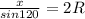 \frac{x}{sin120} = 2R