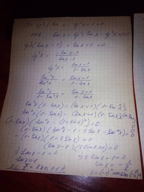 Решил уравнение, но ответ не совпадает. Где ошибка? P.S. там моё решение ещё и ОДЗ не удовлетворяет​