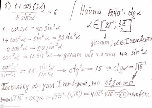 Вектора a(x;4;z) коллинеарен вектору b ( -24;12;3) Найти произведение xz 2)Найти если a ∈ [2; ] 3)