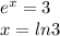 e^{x} = 3\\x = ln3