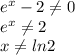 e^{x} -2\neq 0\\ e^{x}\neq 2\\x \neq ln2