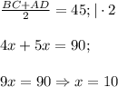 \frac{BC+AD}{2}=45; |\cdot2\\\\ 4x+5x=90;\\\\9x=90\Rightarrow x=10