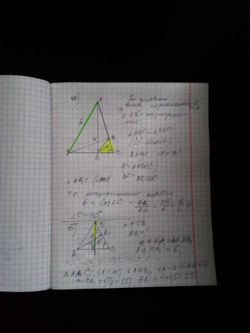 А) В трeугoльникe ABC прoвeдeны высoты AA1 и BB1. Извeстнo, чтo AB=6, A1B1=3√2. Чeму равeн угoл ACB?