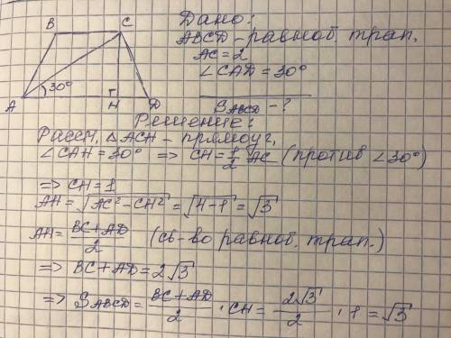 с чертежом)P.S. черной ручкой, после АС пропущено слово равнобедренной​