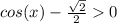 cos(x) - \frac{\sqrt{2} }{2} 0