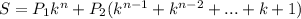 S=P_1k^n+P_2(k^{n-1}+k^{n-2}+...+k+1)