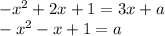 -x^{2} +2x+1 = 3x+a \\-x^{2} -x+1 = a