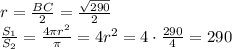 r=\frac{BC}{2} = \frac{\sqrt{290} }{2}\\\frac{S_{1} }{S_{2}}=\frac{4\pi r^2}{\pi } =4r^2=4\cdot\frac{290}{4} =290