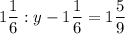 1 \dfrac{1}{6} : y - 1 \dfrac{1}{6} = 1 \dfrac{5}{9}