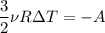 \displaystyle \frac{3}{2}\nu R\Delta T=-A