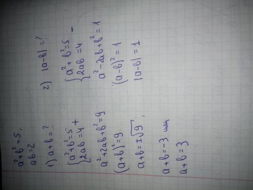 A²+b²=5; ab=2 знайти: 1) a+b; 2 |a-b|​