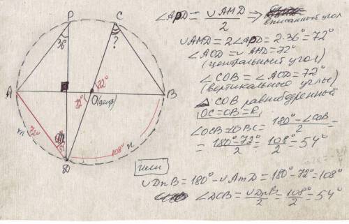Нужно решение, очень Найти угол DCB, когда AB и CD - диаметры окружности