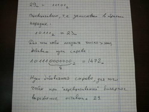 Автомат обрабатывает натуральное число N по следующему алгоритму: 1. Строится двоичная запись числа