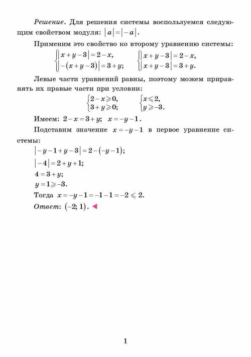 решить систему уравнений (желательно с подробным решением)