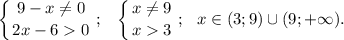 \displaystyle \left \{ {{9-x\ne 0} \atop {2x-60}} \right.;~~\left \{ {{x\ne 9} \atop {x3}} \right.;~~ x \in (3;9)\cup(9;+\infty).