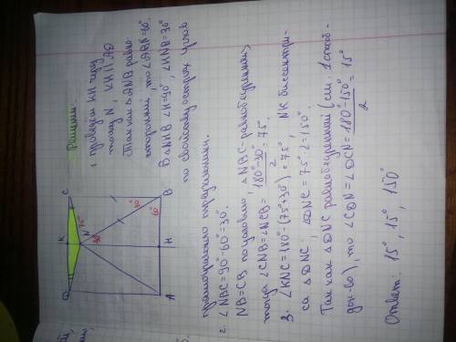 На стороне AB квадрата ABCD построен равносторонний треугольник NAB, причём точка N лежит внутри ква