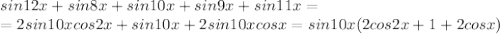 sin12x+sin8x+sin10x+sin9x+sin11x=\\=2sin10xcos2x+sin10x+2sin10xcosx=sin10x(2cos2x+1+2cosx)