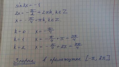 Найти сколько корней есть в этой промежутке. объясните как решать