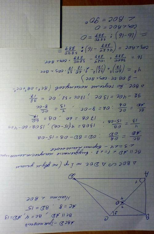 Основания трапеции равны 4 и 13, а ее диагонали равны 8 и 15. Найдите угол между диагоналями этой тр