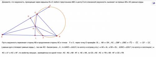 РАЗОБРАТЬСЯ Докажите, что окружность, проходящая через вершины B и C любого треугольника ABC и центр