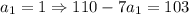 a_1=1\Rightarrow 110-7a_1=103