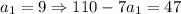 a_1=9\Rightarrow 110-7a_1=47