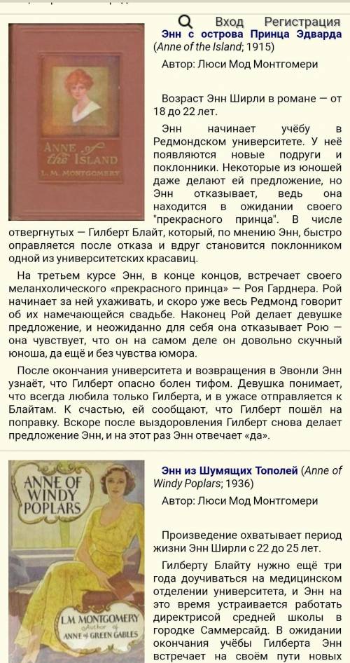 Подскажите порядок книг писательницы Люси Мод Монтгомери цикла Энн из зелёных крыш ​