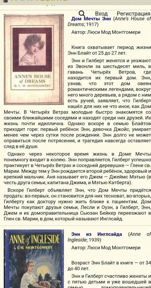 Подскажите порядок книг писательницы Люси Мод Монтгомери цикла Энн из зелёных крыш ​