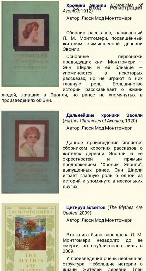 Подскажите порядок книг писательницы Люси Мод Монтгомери цикла Энн из зелёных крыш ​