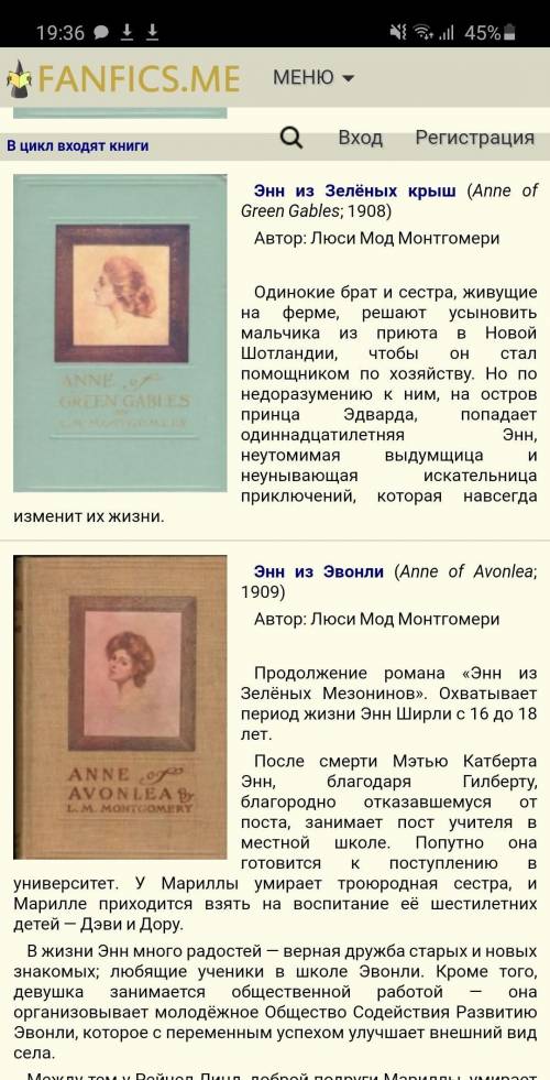 Подскажите порядок книг писательницы Люси Мод Монтгомери цикла Энн из зелёных крыш ​