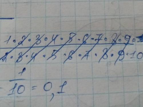 Подскажите решение: 1/2x2/3x3/4x4/5x5/6x6/7x7/8x8/9x9/10. Заранее благодарен!