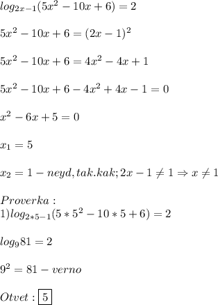 log_{2x-1} (5x^{2}-10x+6)=2\\\\5x^{2}-10x+6=(2x-1)^{2}\\\\5x^{2}-10x+6=4x^{2}-4x+1\\\\5x^{2}-10x+6-4x^{2}+4x-1=0\\\\x^{2} -6x+5=0\\\\x_{1}=5\\\\x_{2}=1-neyd,tak.kak;2x-1\neq 1\Rightarrow x\neq1 \\\\Proverka:\\1)log_{2*5-1}(5*5^{2}-10*5+6)=2\\\\log_{9}81=2\\\\9^{2}=81-verno\\\\Otvet:\boxed{5}