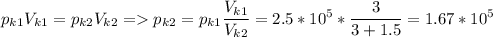 \displaystyle p_{k1}V_{k1}=p_{k2}V_{k2}=p_{k2}=p_{k1}\frac{V_{k1}}{V_{k2}}=2.5*10^5*\frac{3}{3+1.5}=1.67*10^5