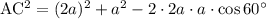 \mathrm{AC^2}=(2a)^2+a^2-2\cdot 2a\cdot a\cdot\cos 60^\circ