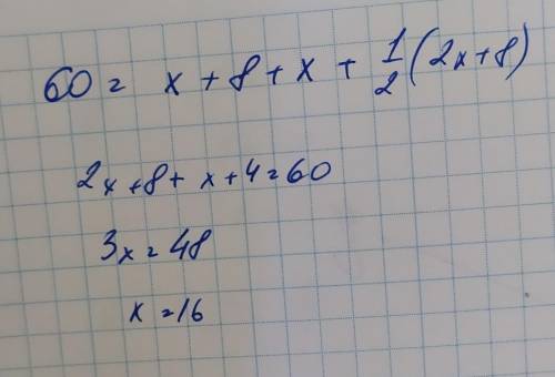 Периметр треугольника равен 60 см. Одна сторона на 8 см длиннее другой, а длина третьей составляет п