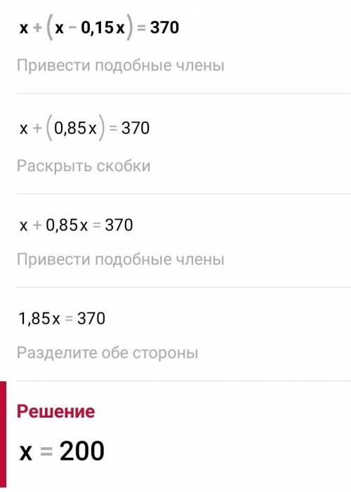 площадь двох участков леса составляет 370 га причем площадь второго участка меньше от площади первог