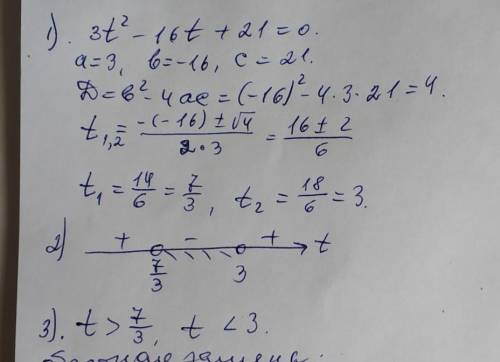 Решите неравенство 3*49^x-16*21^x+21*9^x <0