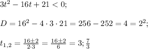 3t^2-16t+21