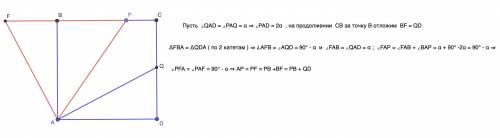 в квадрате ABCD на стороне ВС выбрали точку Р, а на стороне СD точку Q. Оказалось, что АQ - биссектр