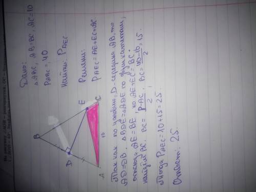 В треугольнике ABC известно, что AB = BC, AC = 10. Из середины D стороны AB проведён перпендикуляр D