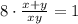 8\cdot \frac{x+y}{xy}=1