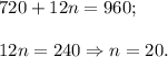 720 + 12n = 960;\\\\12n=240\Rightarrow n=20.