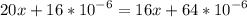 \displaystyle 20x+16*10^{-6}=16x+64*10^{-6}