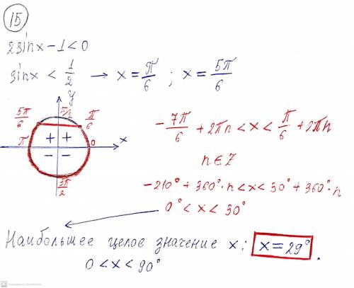 решить только 15, но с описанием​