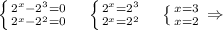 \left \{ {{2^x-2^3=0} \atop {2^x-2^2=0}} \right.\ \ \ \left \{ {{2^x=2^3} \atop {2^x=2^2}} \right. \ \ \ \left \{ {{x=3} \atop {x=2}} \right. \Rightarrow