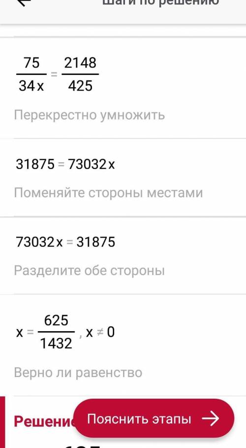 Решите уравнение (7,5:x-0,15):3,4-5•0,01=0