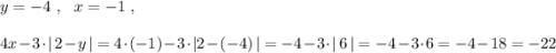 y=-4\ ,\ \ x=-1\ ,\\\\4x-3\cdot |\, 2-y\, |=4\cdot (-1)-3\cdot |2-(-4)\, |=-4-3\cdot |\, 6\, |=-4-3\cdot 6=-4-18=-22